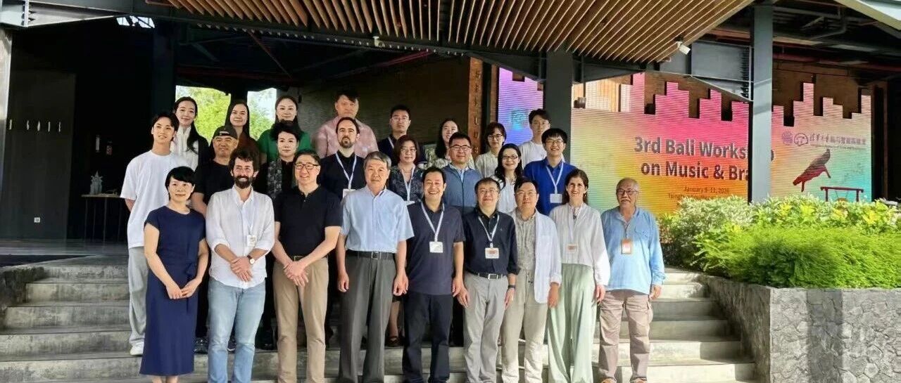 The Brain and Intelligence Laboratory successfully held three “Bali International Symposium on Music Brain Science” (2024-2026)